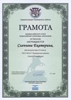 2015-2016 Слепнева Екатерина 6а (РО-биология)